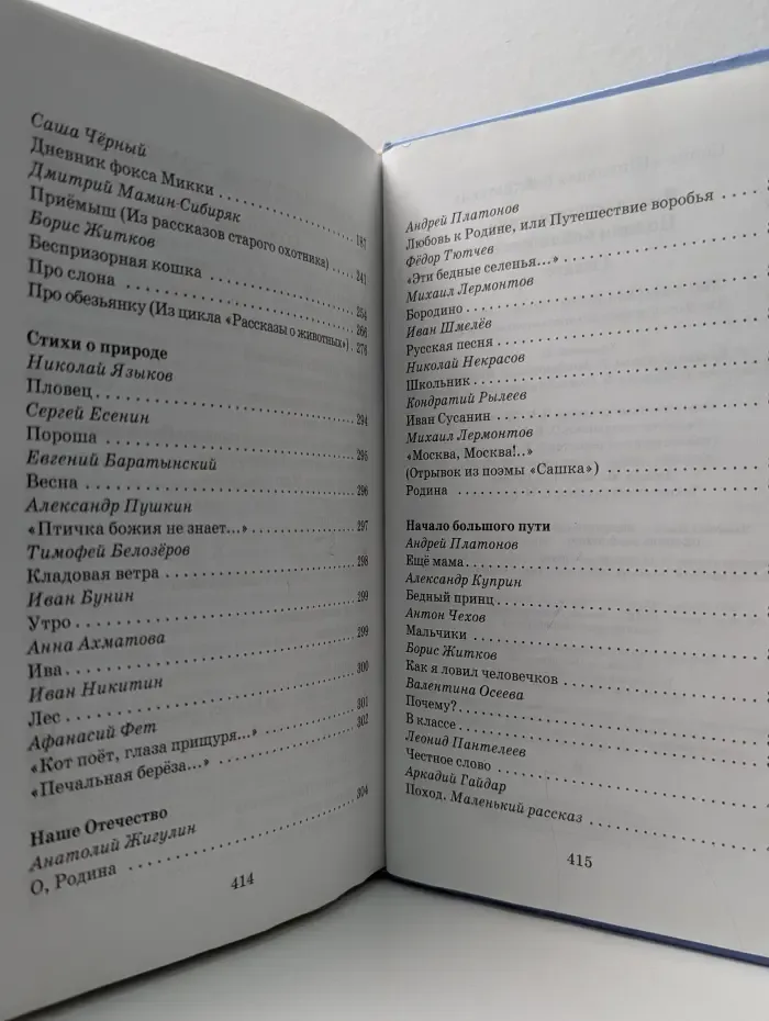 Школьная библиотека. Внеклассное чтение. Полная библиотека. 4 класс