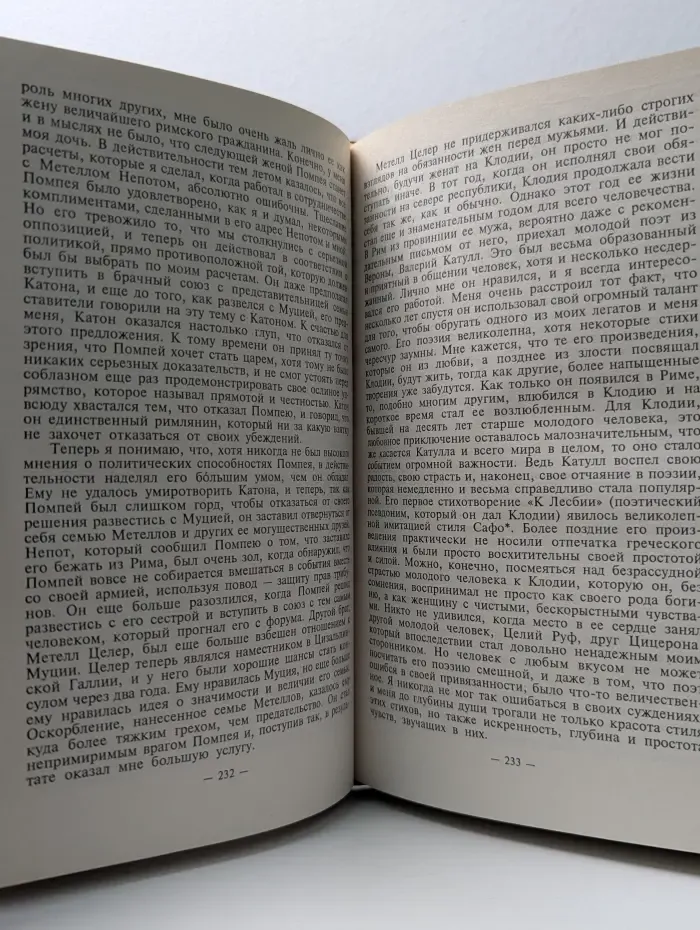 Серия "Великие властители". Гай Юлий Цезарь