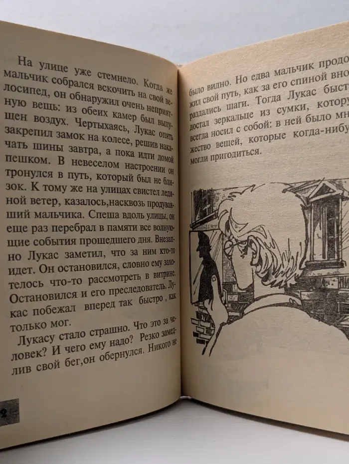 Сыщики XXI века. Команда Тигров. В Храме Грома