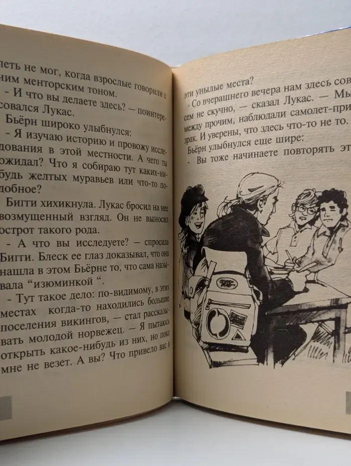 Сыщики XXI века. Команда тигром. Самолет-призрак