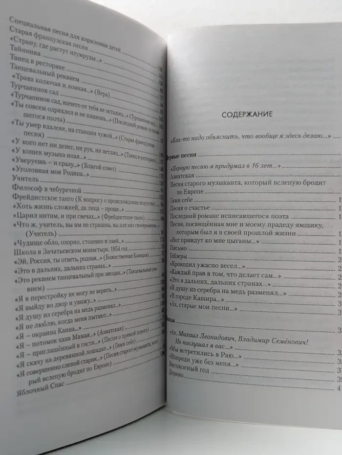 Варварская лира. Мы встретились в раю