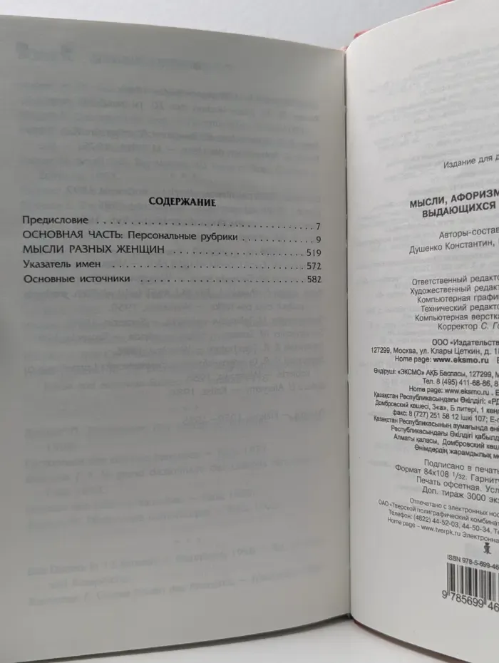 Мысли, афоризмы и шутки выдающихся женщин
