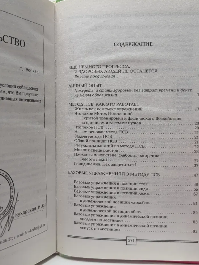 Домашний - сборник полезных советов. Зарядка для ленивых