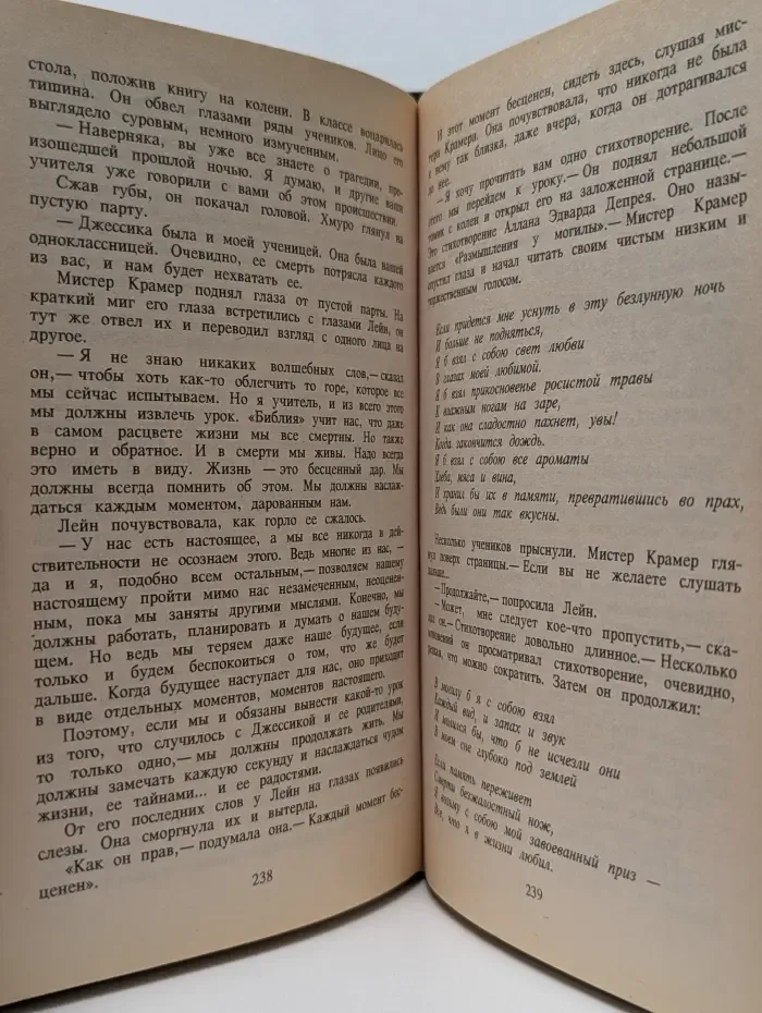Мистический детектив. Кол