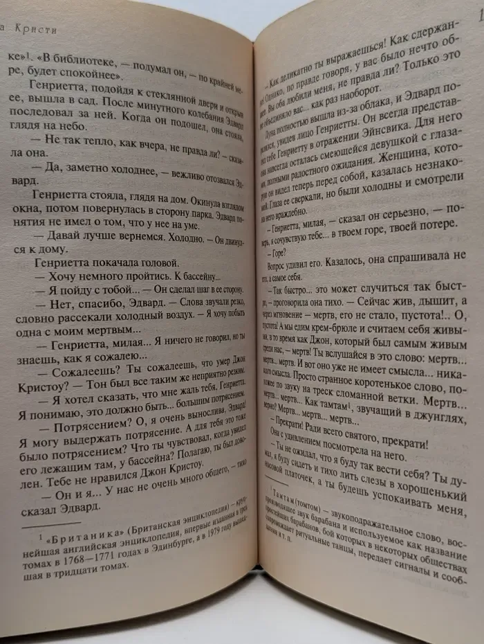 Лощина