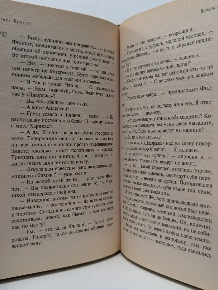 Ночная тьма