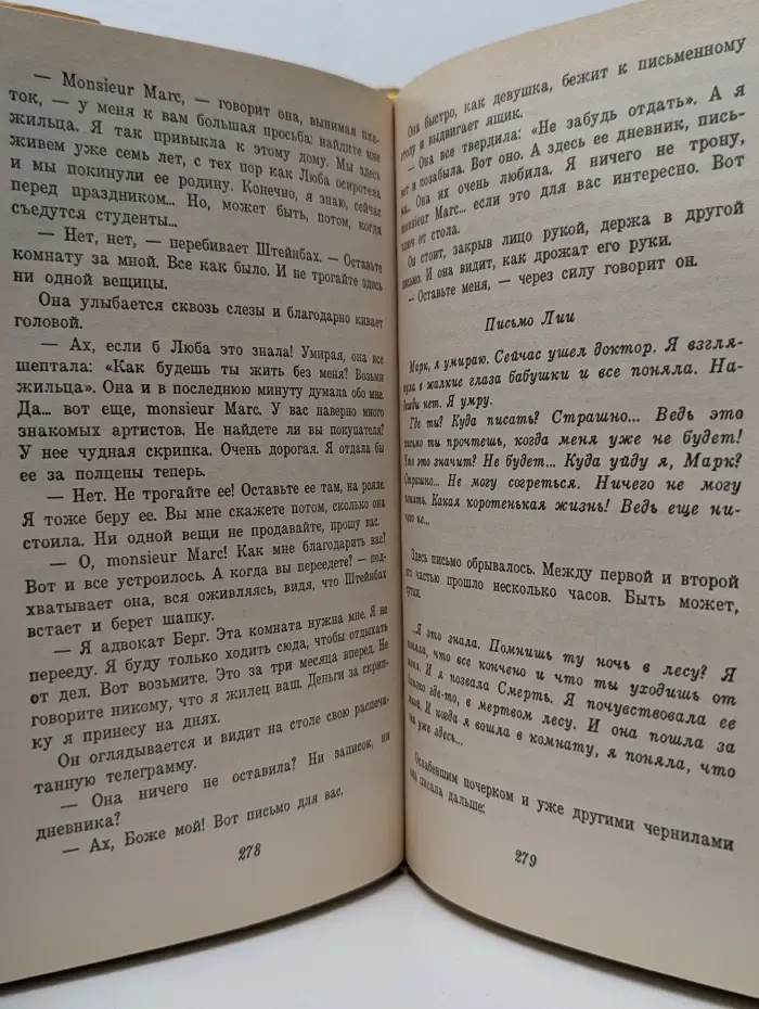 Ключи счастья. В 2 томах. Том 2