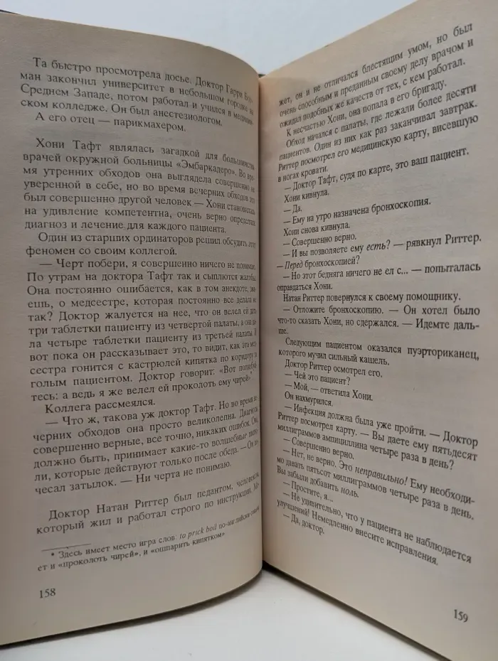 Ничто не вечно