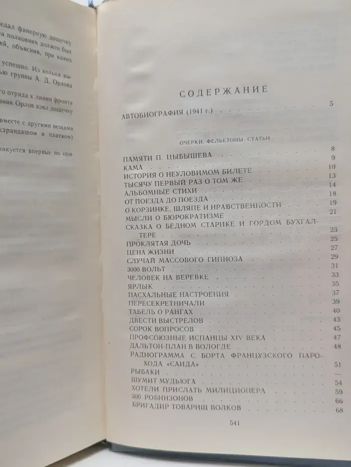 А. Гайдар. Собрание сочинений в 4 томах. Том 4