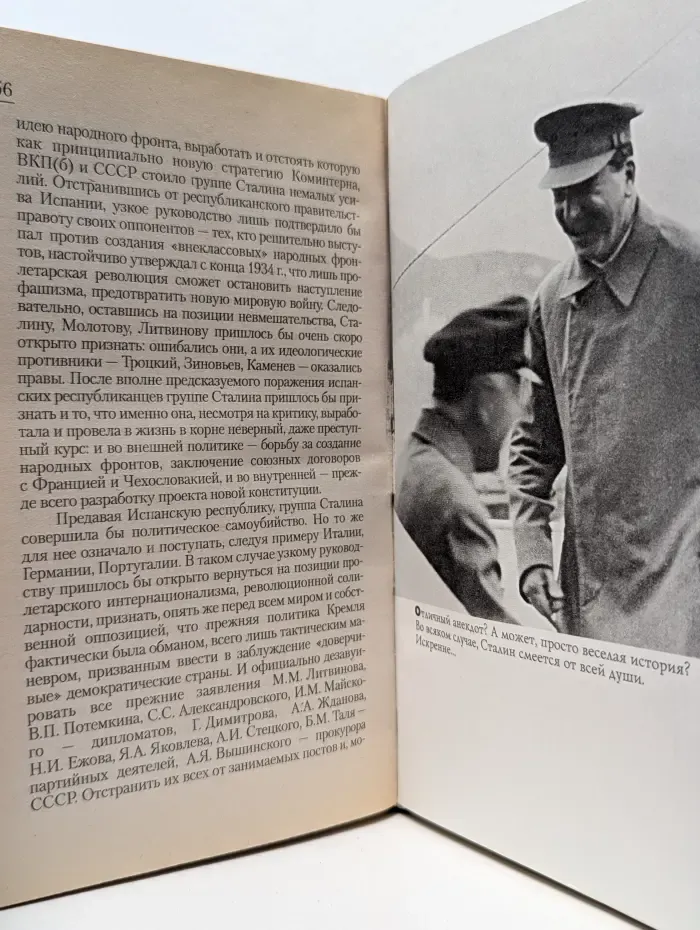 Иной Сталин