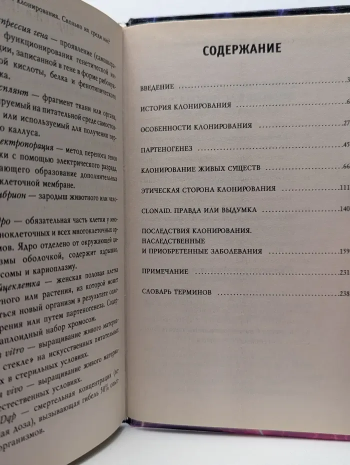 Секретные результаты опытов клонирования. Сколько их среди нас?