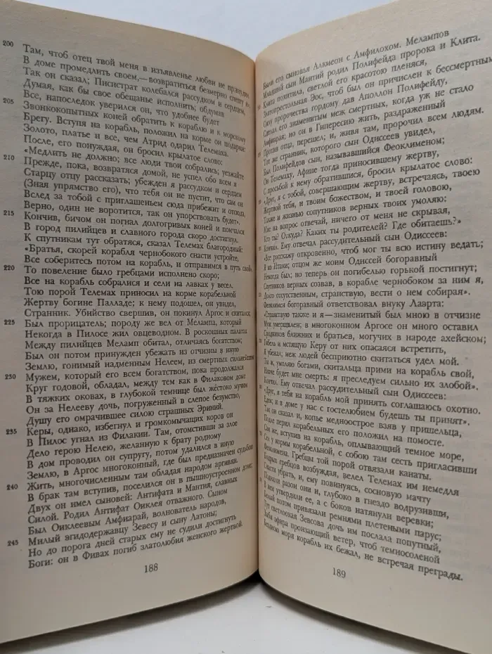 Одиссея