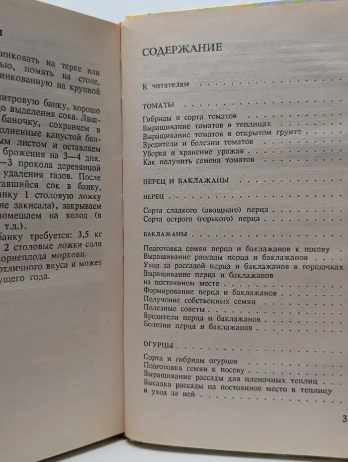 Огород - круглый год