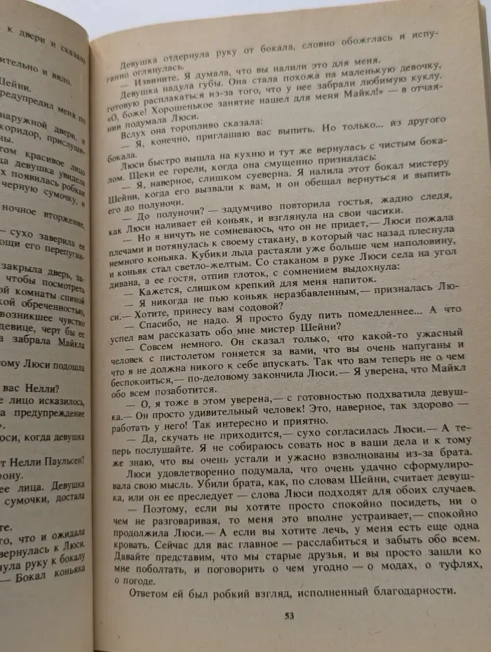Антология зарубежного детектива. Том 1