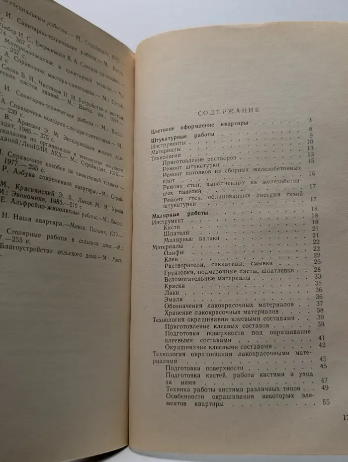 Ремонт квартиры своими руками