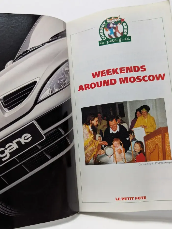 Le Petit Fute. Weekends around Moscow. Выходные по Москве