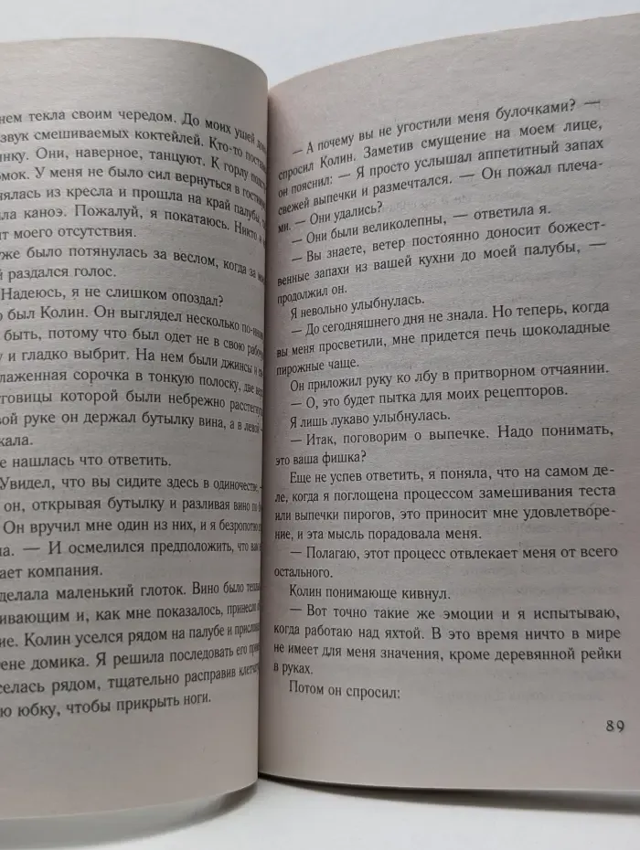 Утреннее сияние