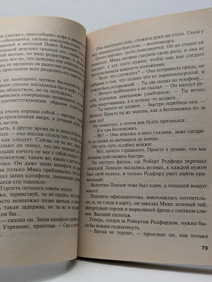 Закон обратного волшебства