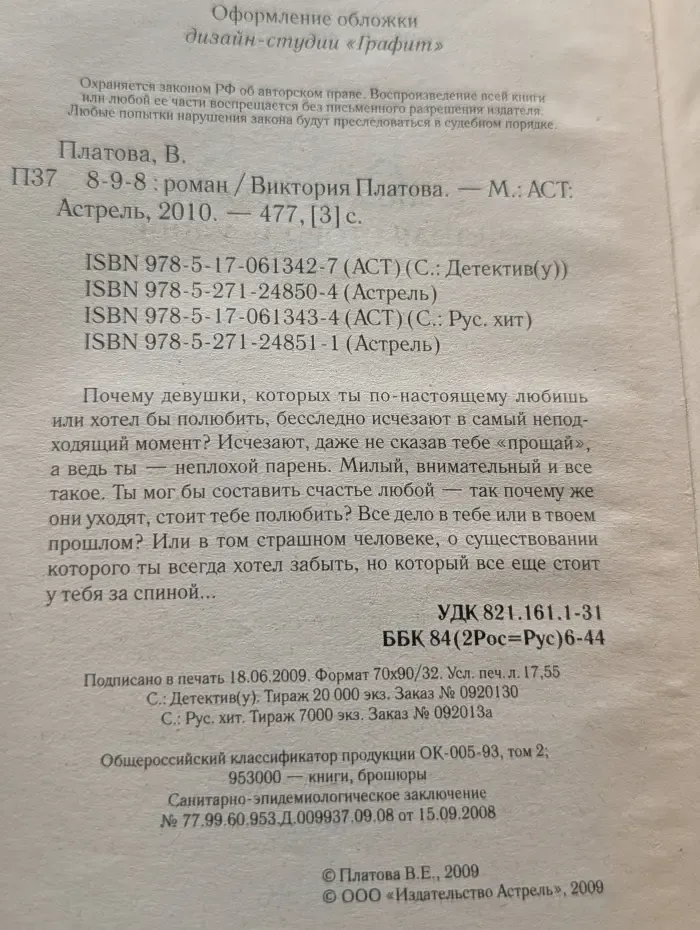 8-9-8