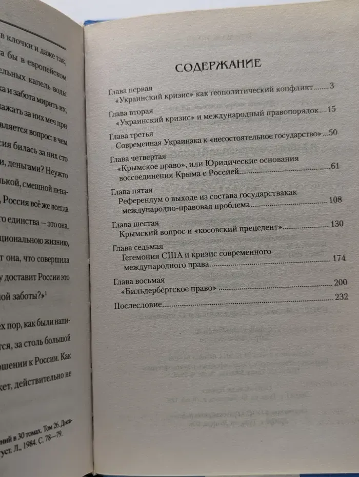 Великие тайны истории. XX век. Украинский кризис и тайны современной геополитики