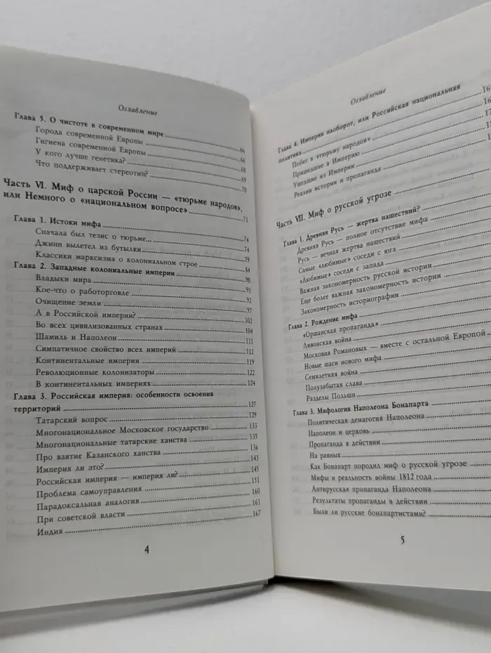 Мифы о России. О русском рабстве, грязи и тюрьме народов