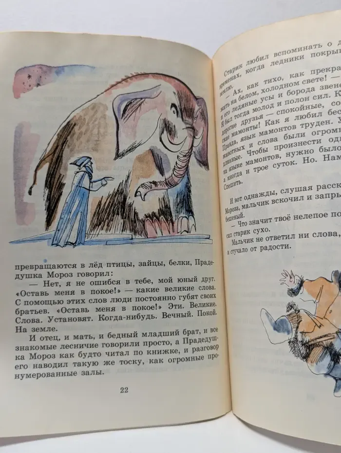 Читаем сами. Два брата