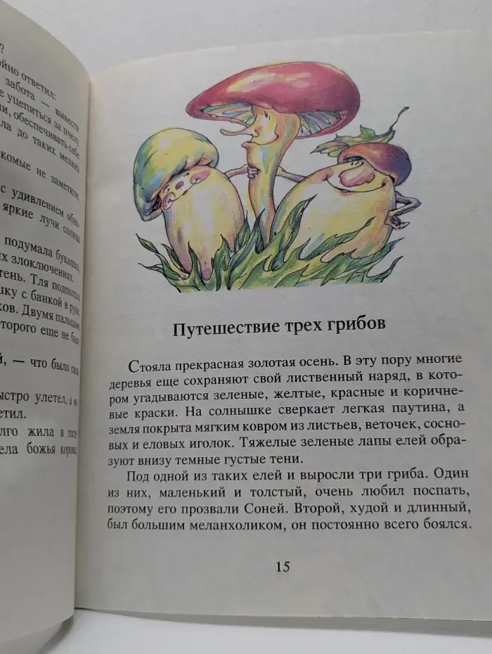 Муравьиные коровки и другие истории