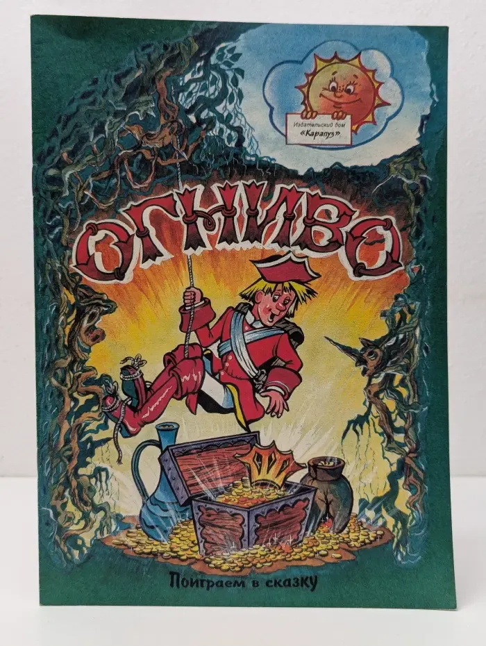 Огниво