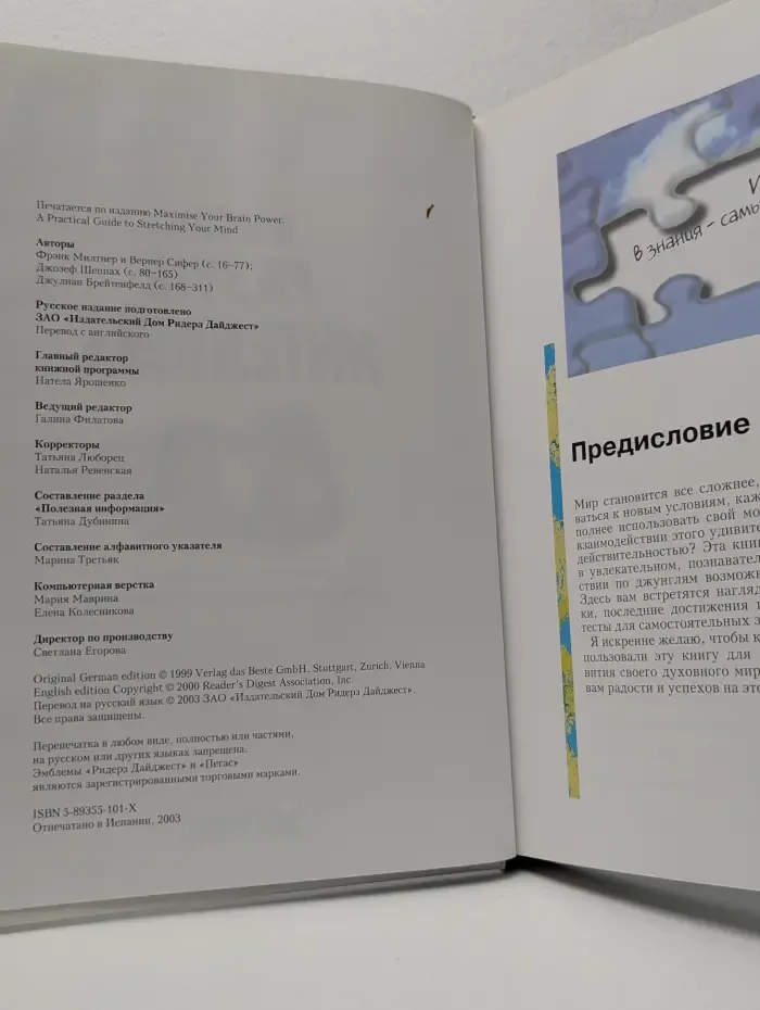 Мысль, разум, интеллект