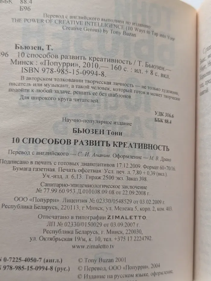 10 способов развить креативность