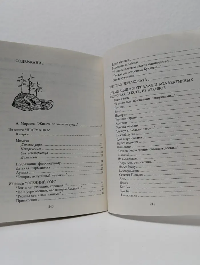 Небесные верблюжата