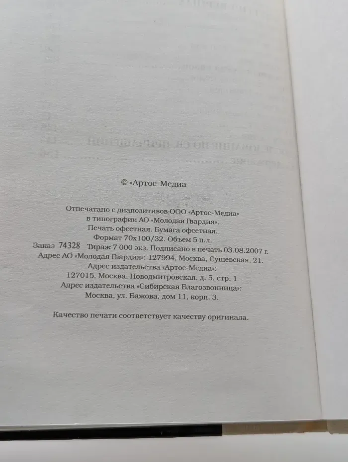Всенощное бдение, часы, божественная литургия
