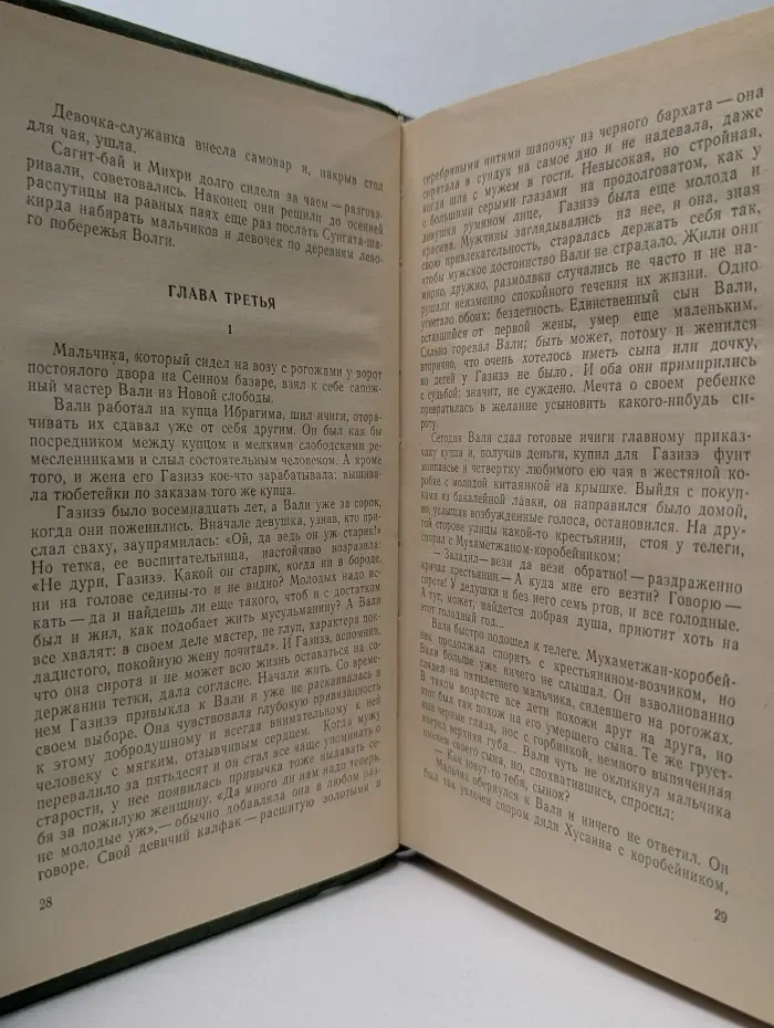 Тукай