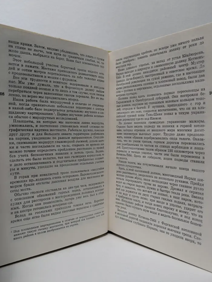 XX век. Путешествия. Открытия. Исследования. Годы исканий в Азии