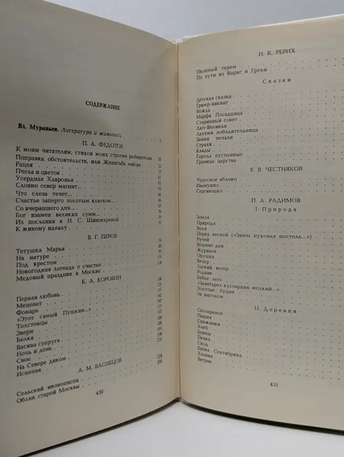 Легенда о счастье
