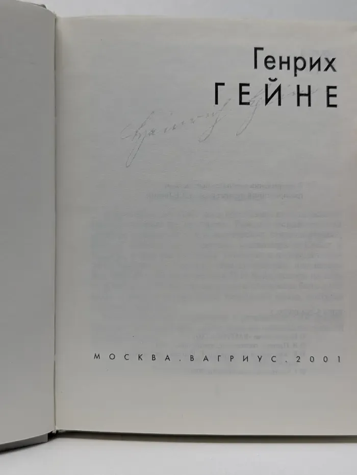 Проза поэта