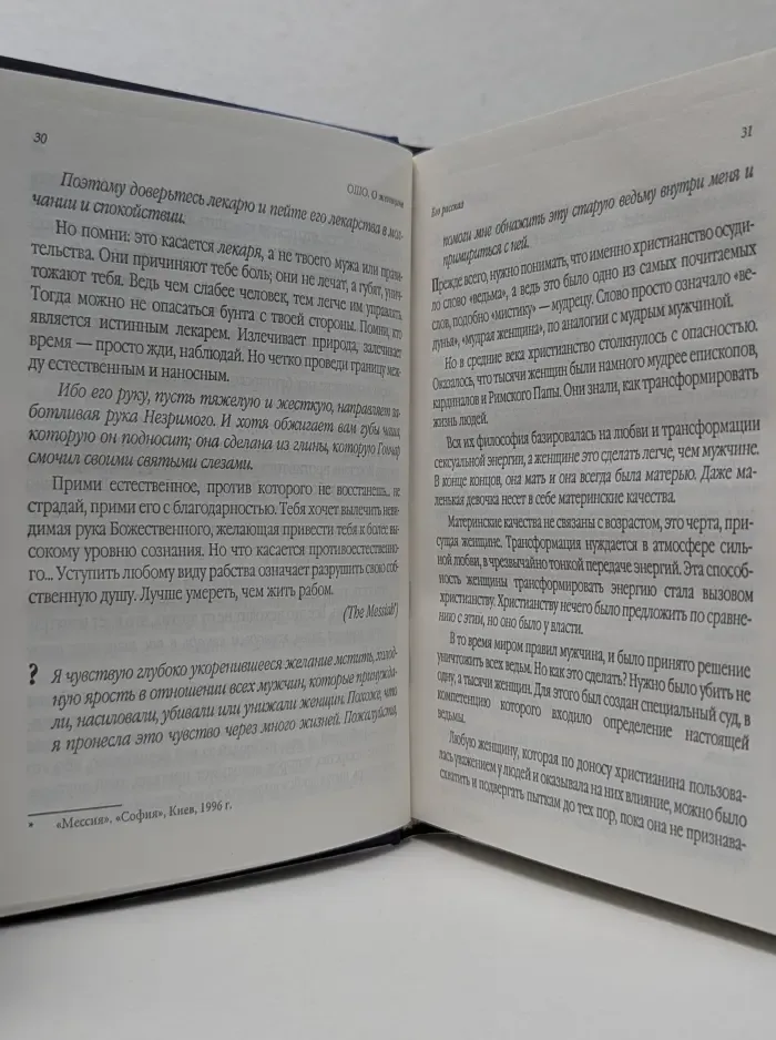 О женщине