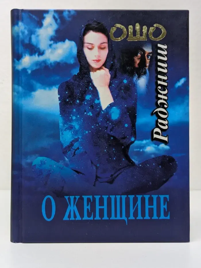 О женщине