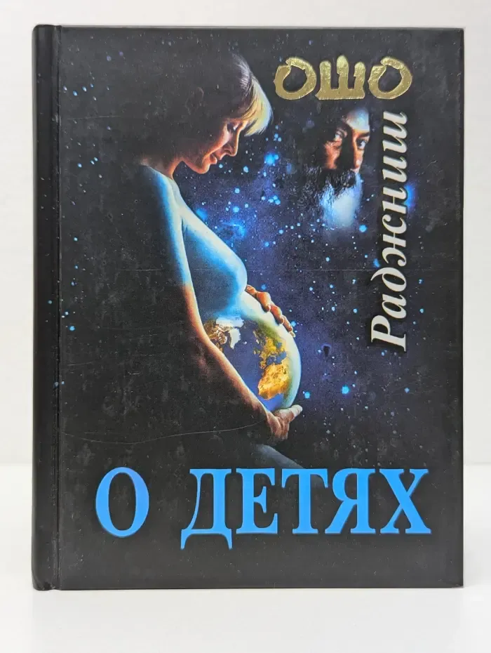 О детях