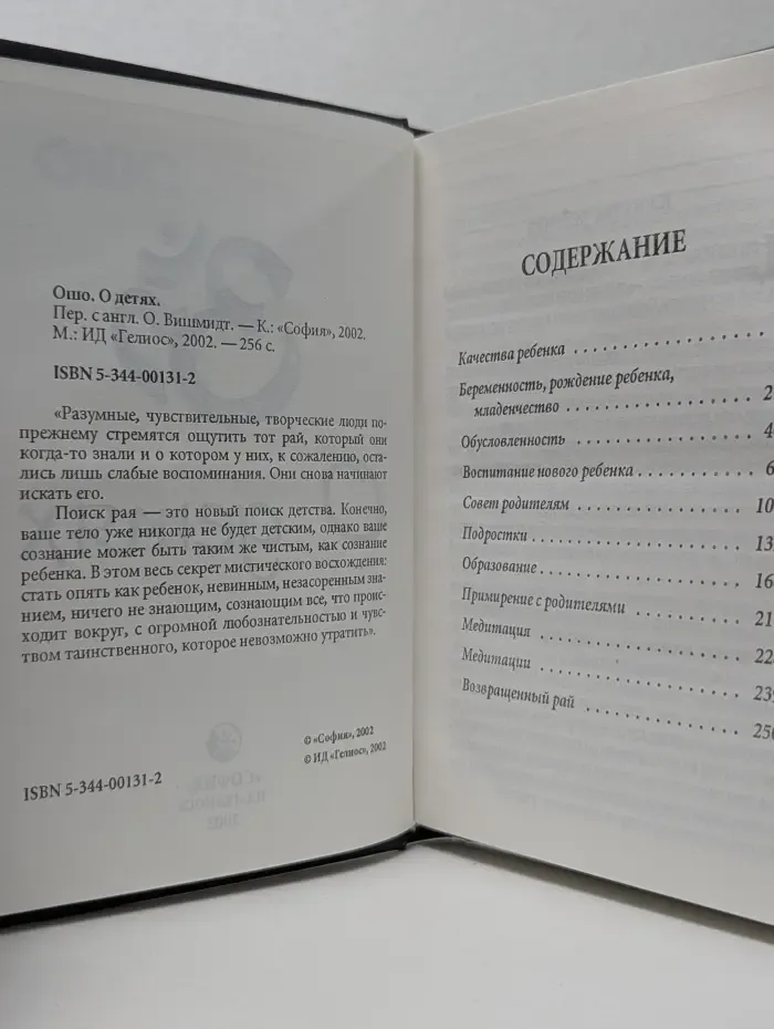 О детях