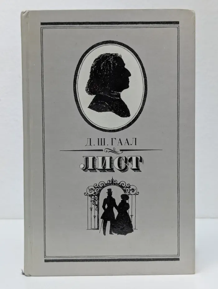 Лист