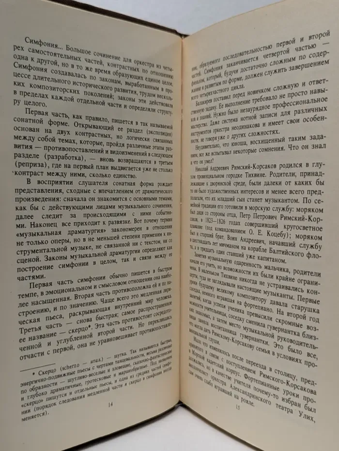 Композиторы "Могучей кучки"