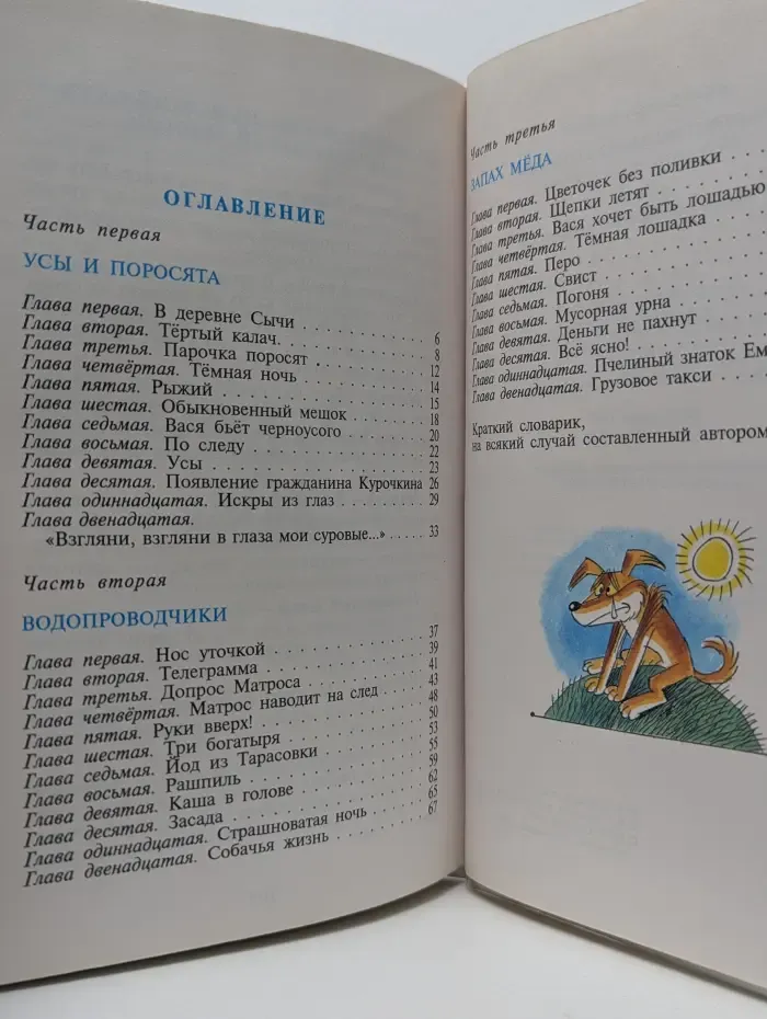 Школьная библиотека. Приключения Васи Куролесова