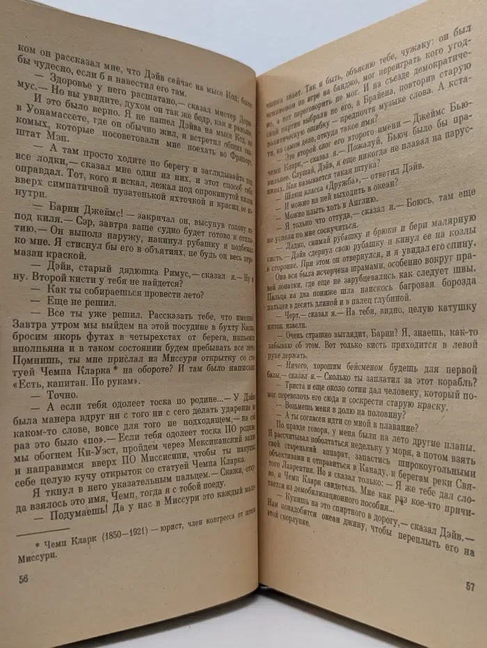 Человек, который знал Кеннеди