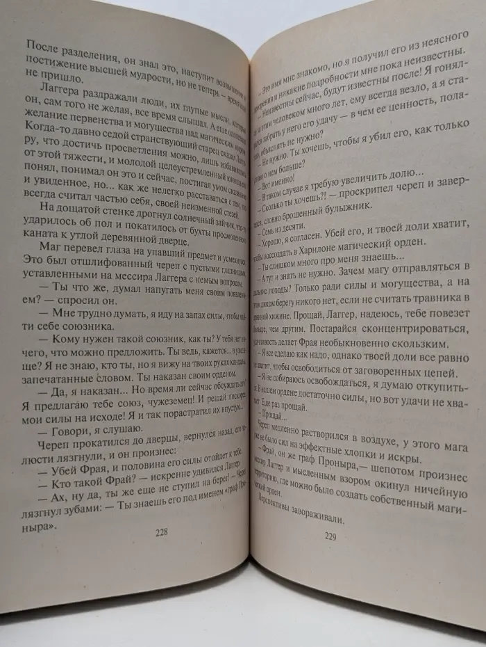 Фантастический боевик. Его сиятельство Каспар Фрай