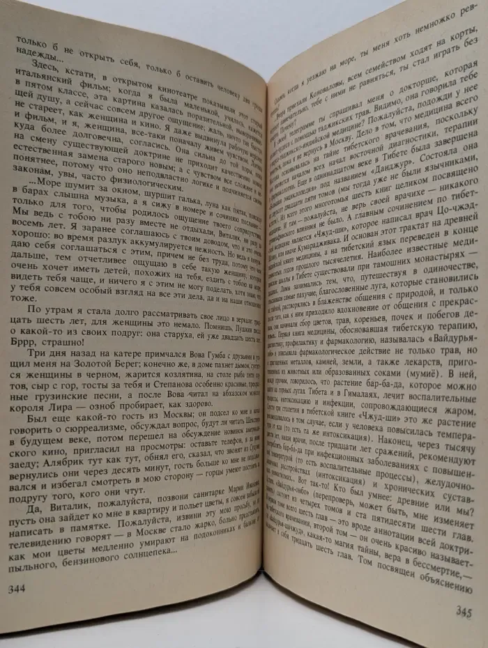 Межконтинентальный узел