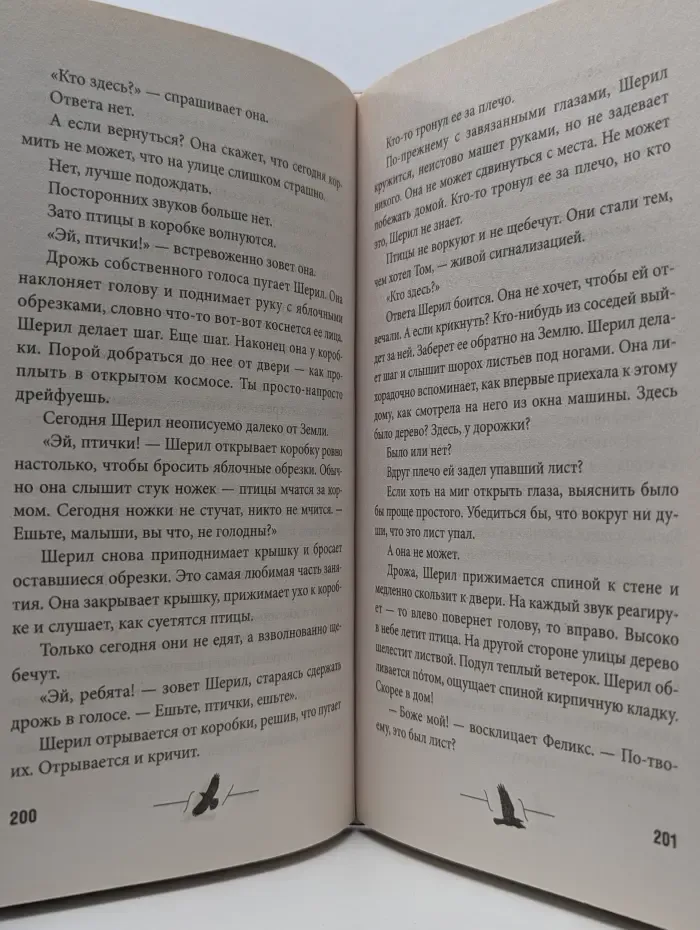 Птичий короб