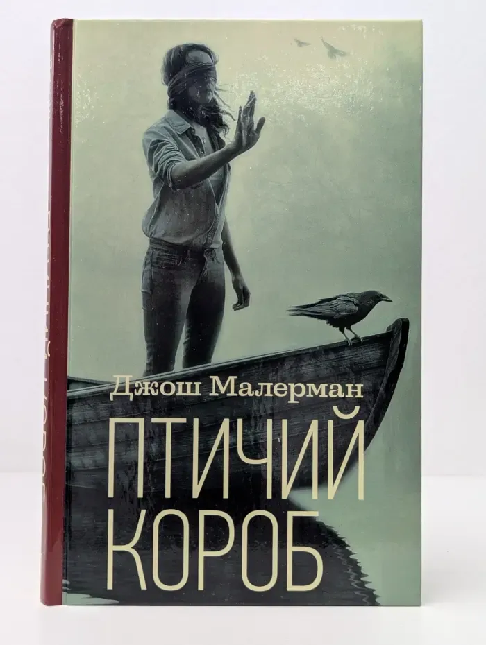 Птичий короб