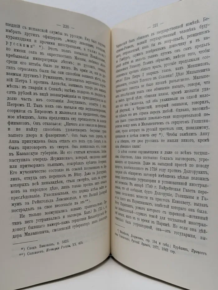 Преемники Петра