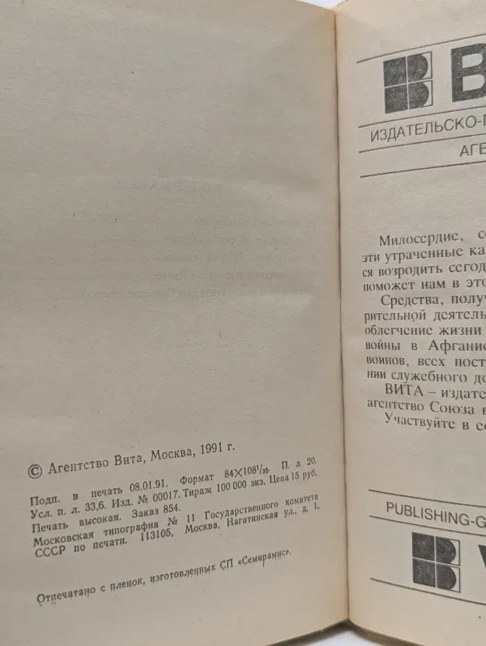 Анжелика